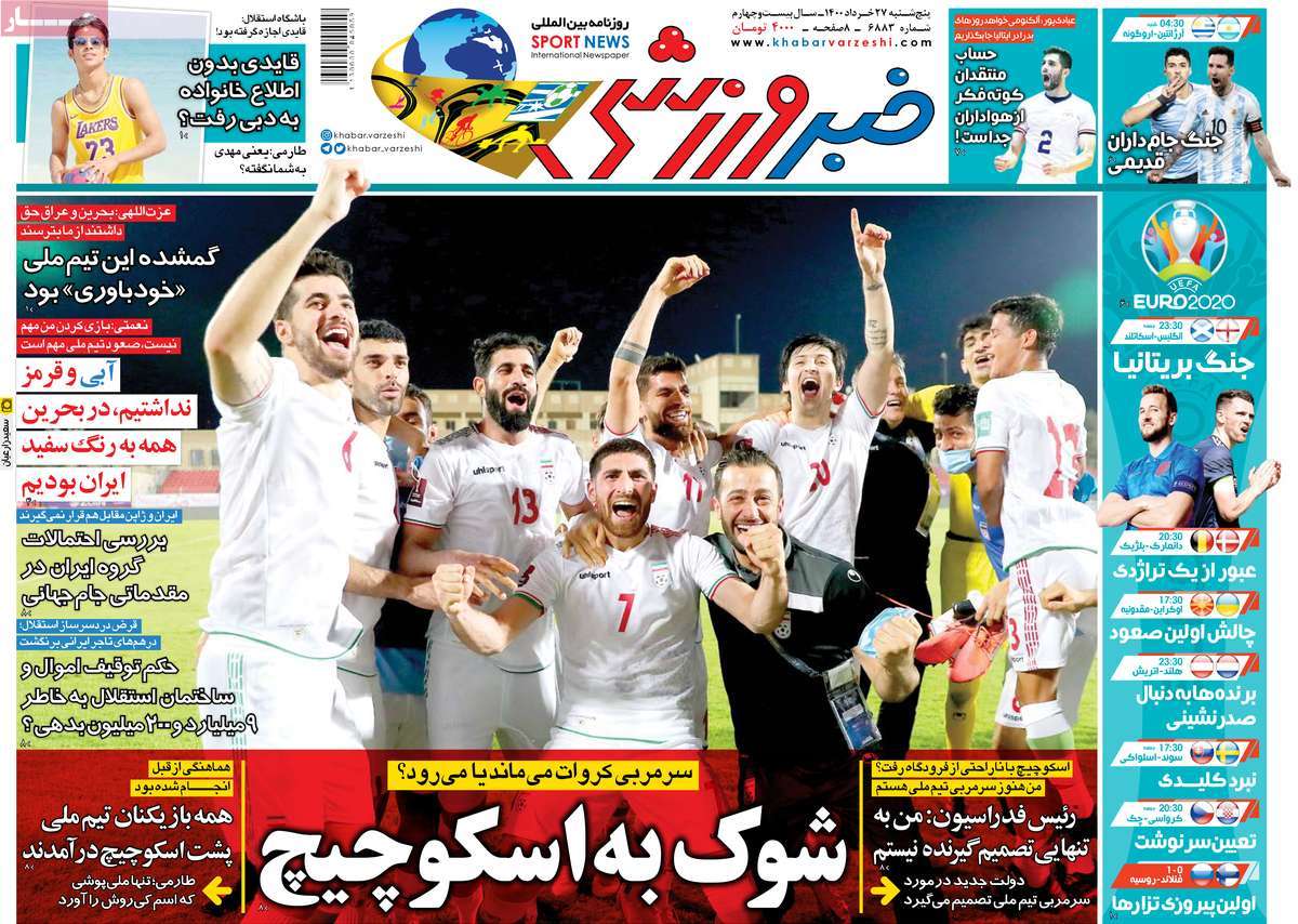 تیتر-روزنامه-های-27-خرداد-1400