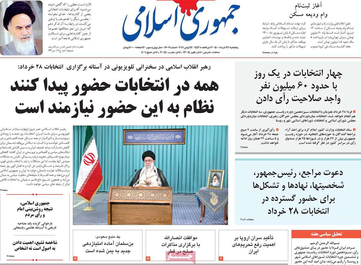 تیتر روزنامه های 27 خرداد 1400