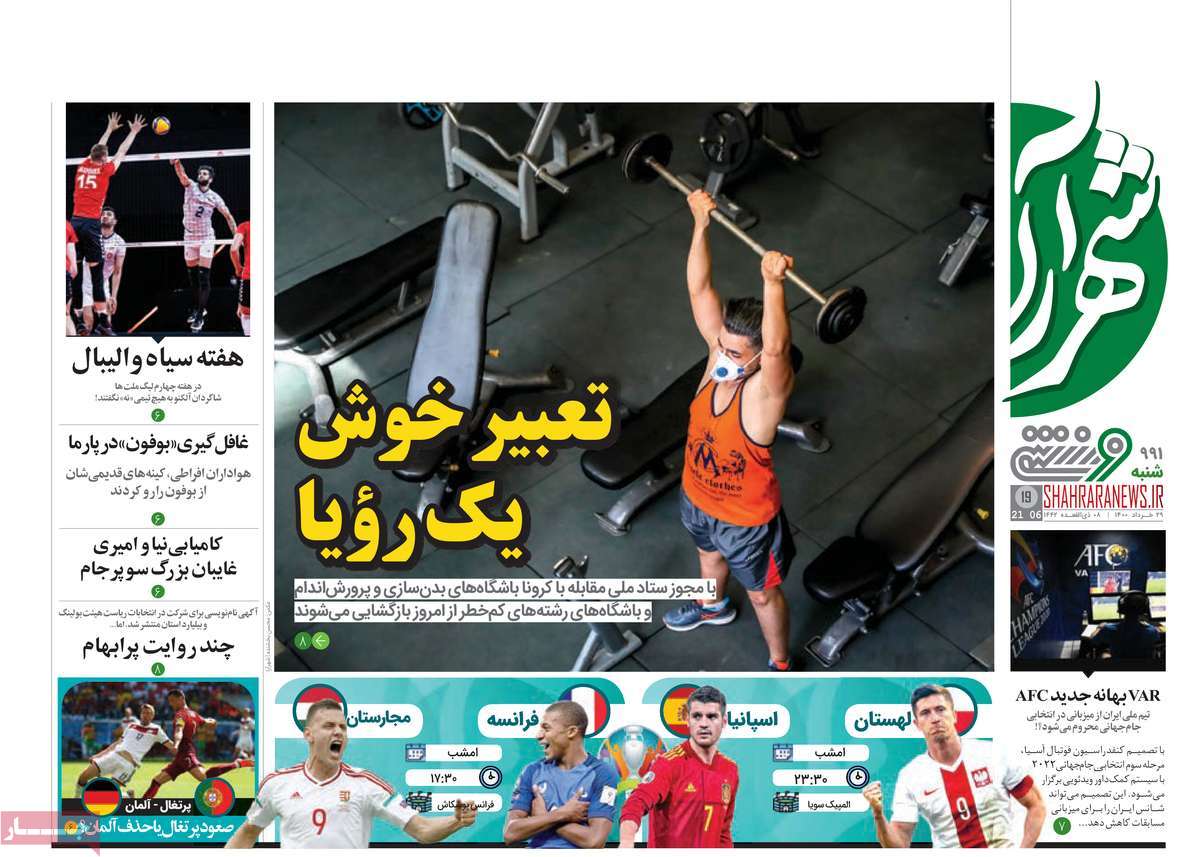 روزنامه-های-29-خرداد-1400