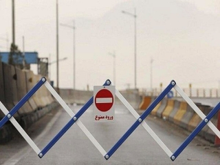 اجرای محدودیت تردد بین استانی به مدت پنج روز