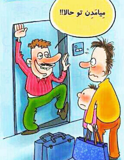 ما ایرانی های تعارفی!