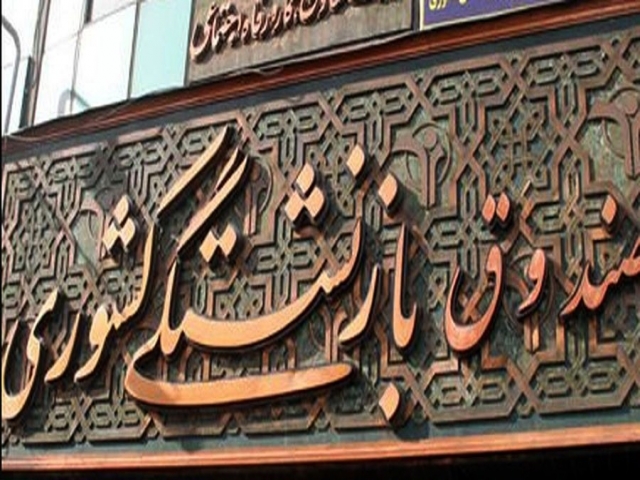 واریز حقوق خرداد ماه بازنشستگان کشوری تا ساعتی دیگر واریز حقوق خرداد ماه بازنشستگان کشوری تا ساعتی دیگر