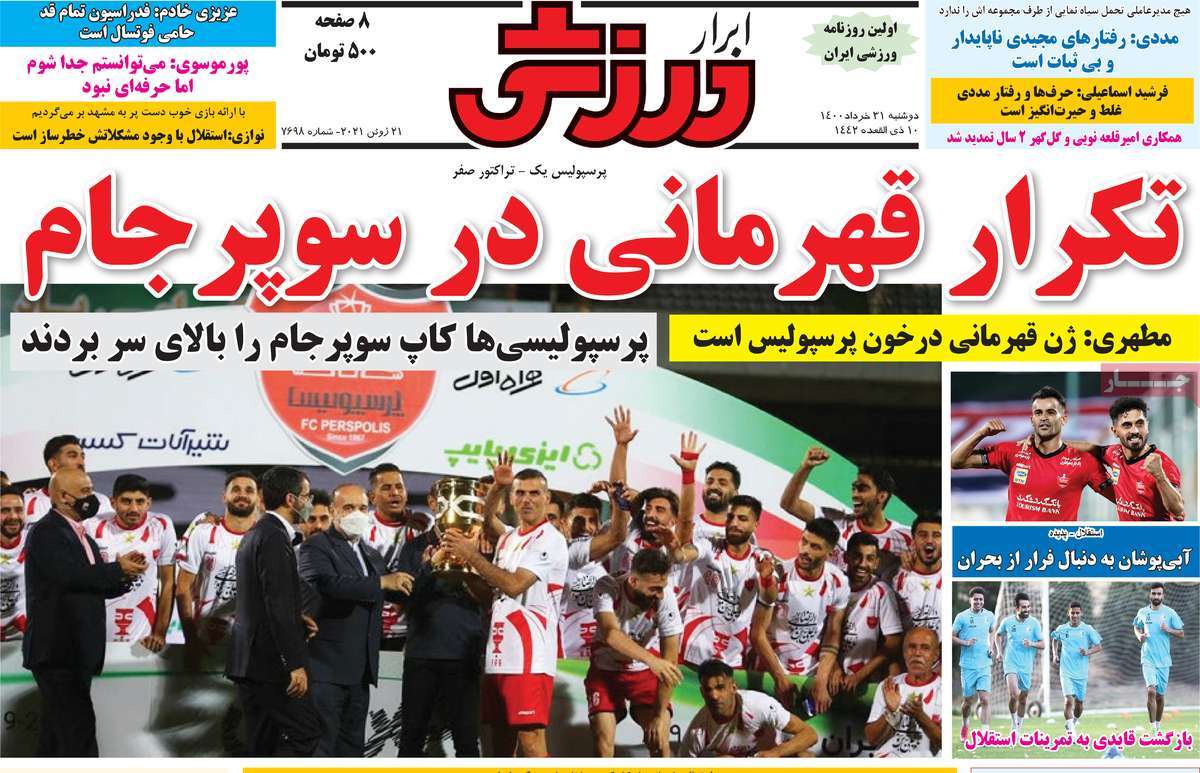 روزنامه-های-31-خرداد-1400
