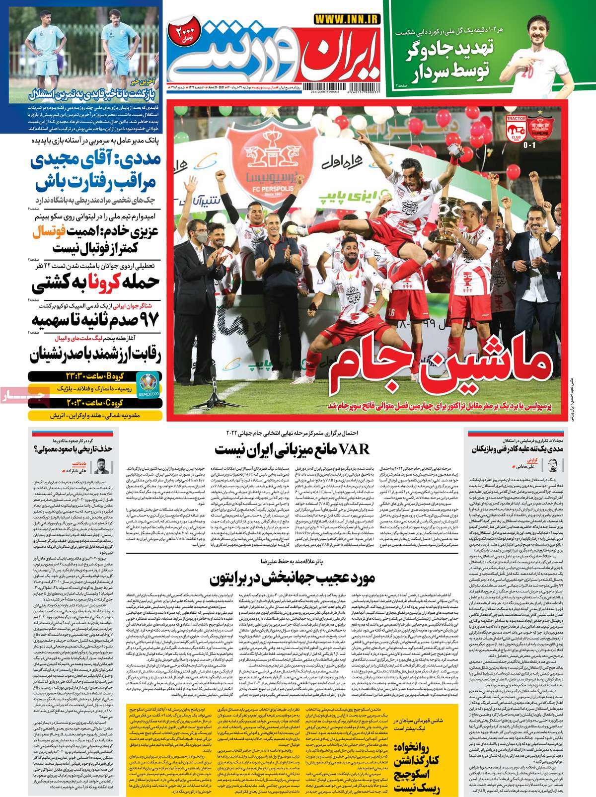 روزنامه-های-31-خرداد-1400
