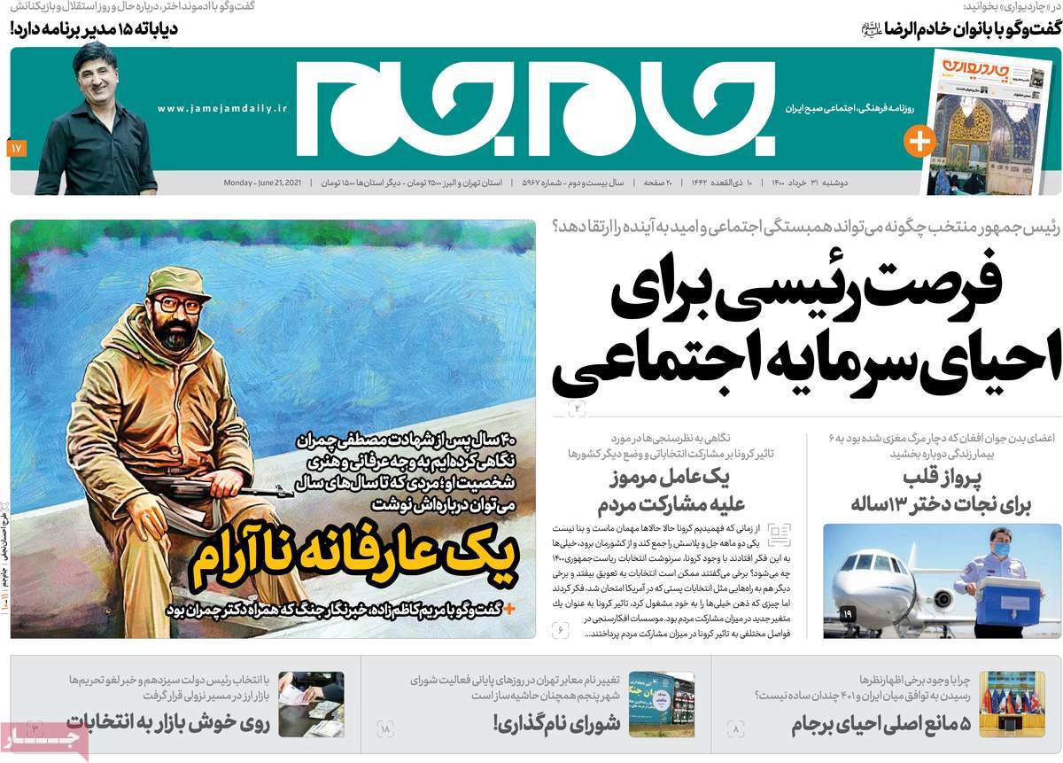 روزنامه-های-31-خرداد-1400
