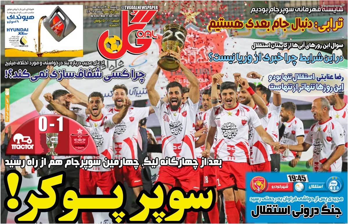 تیتر روزنامه های 31 خرداد 1400