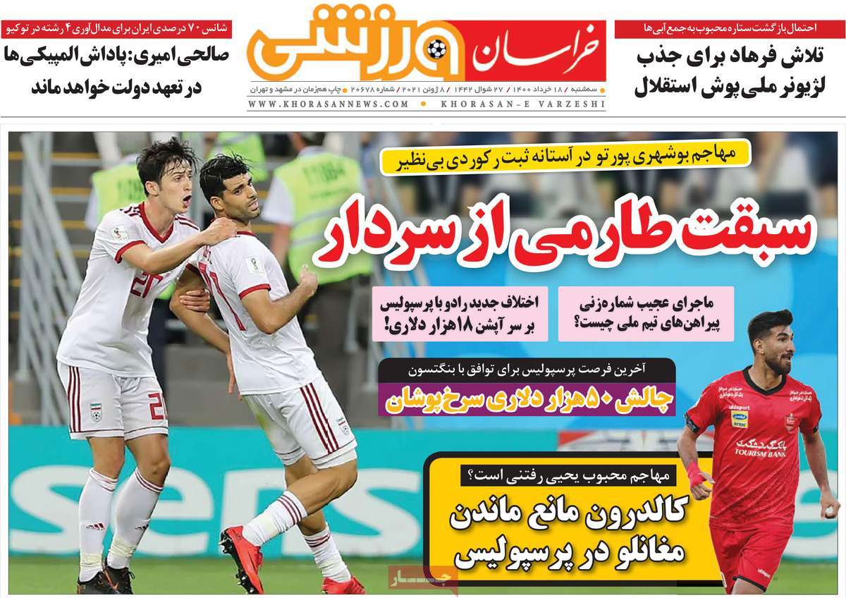 روزنامه-های-18-خرداد-1400