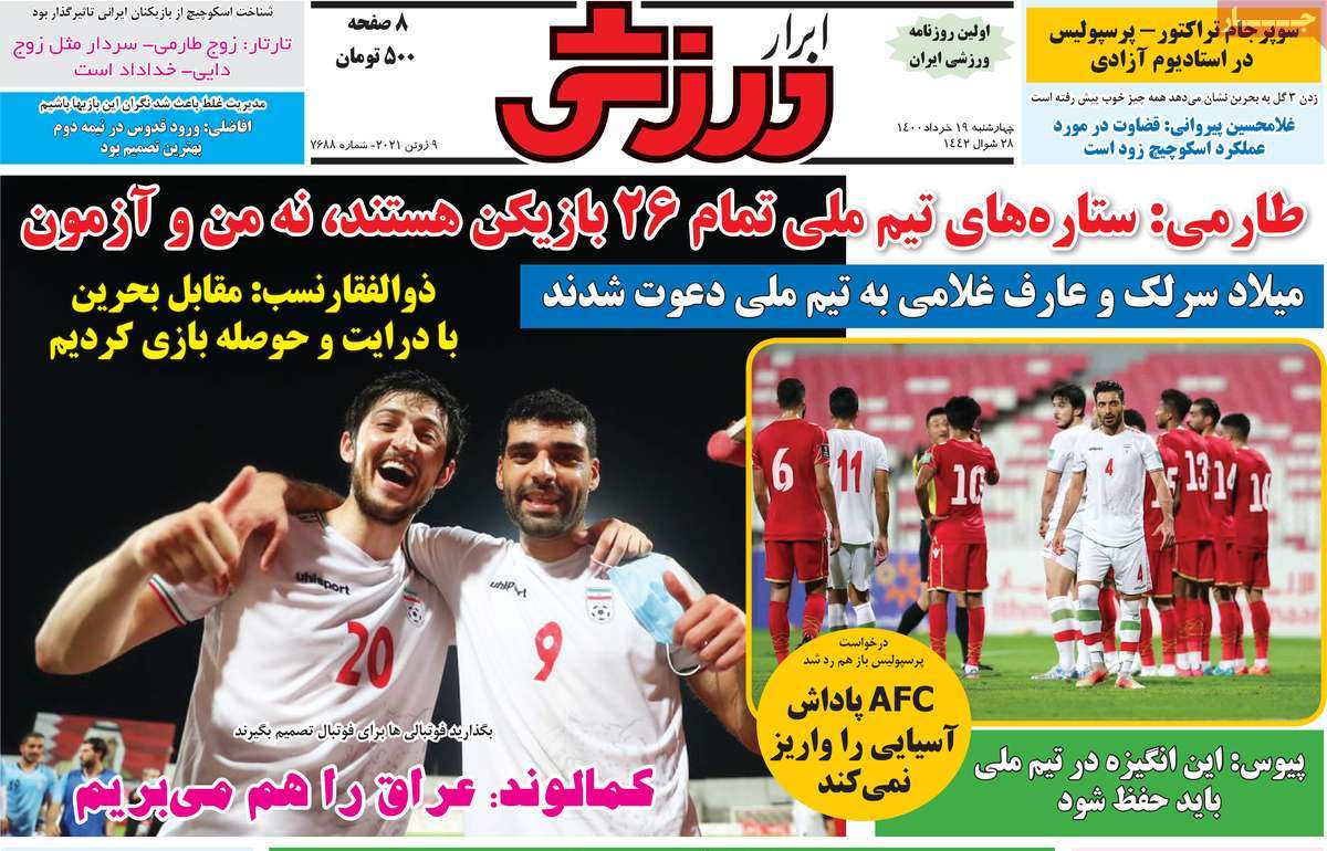روزنامه-های-19-خرداد-1400