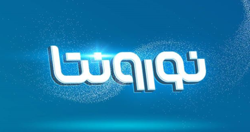 نورونتا : شبکه امن مالی و اطلاعاتی مخابرات