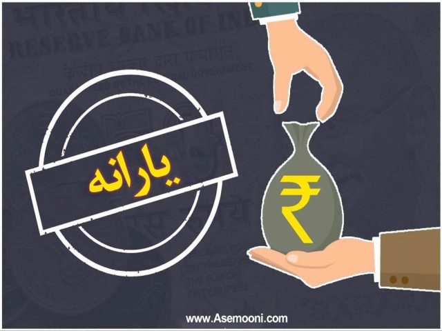 تاریخچه هدفمندسازی یارانه ها در خارج تاریخچه هدفمندسازی یارانه ها در خارج