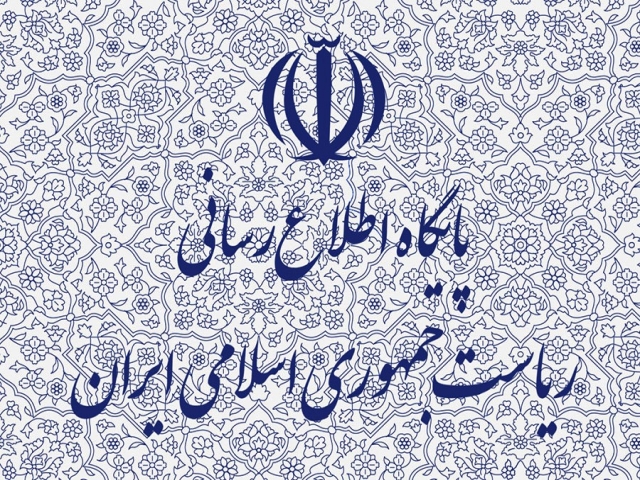 سند منتشر شده درمورد پرداخت پاداش بازنشستگی به روحانی فاقد صحت است سند منتشر شده درمورد پرداخت پاداش بازنشستگی به روحانی فاقد صحت است