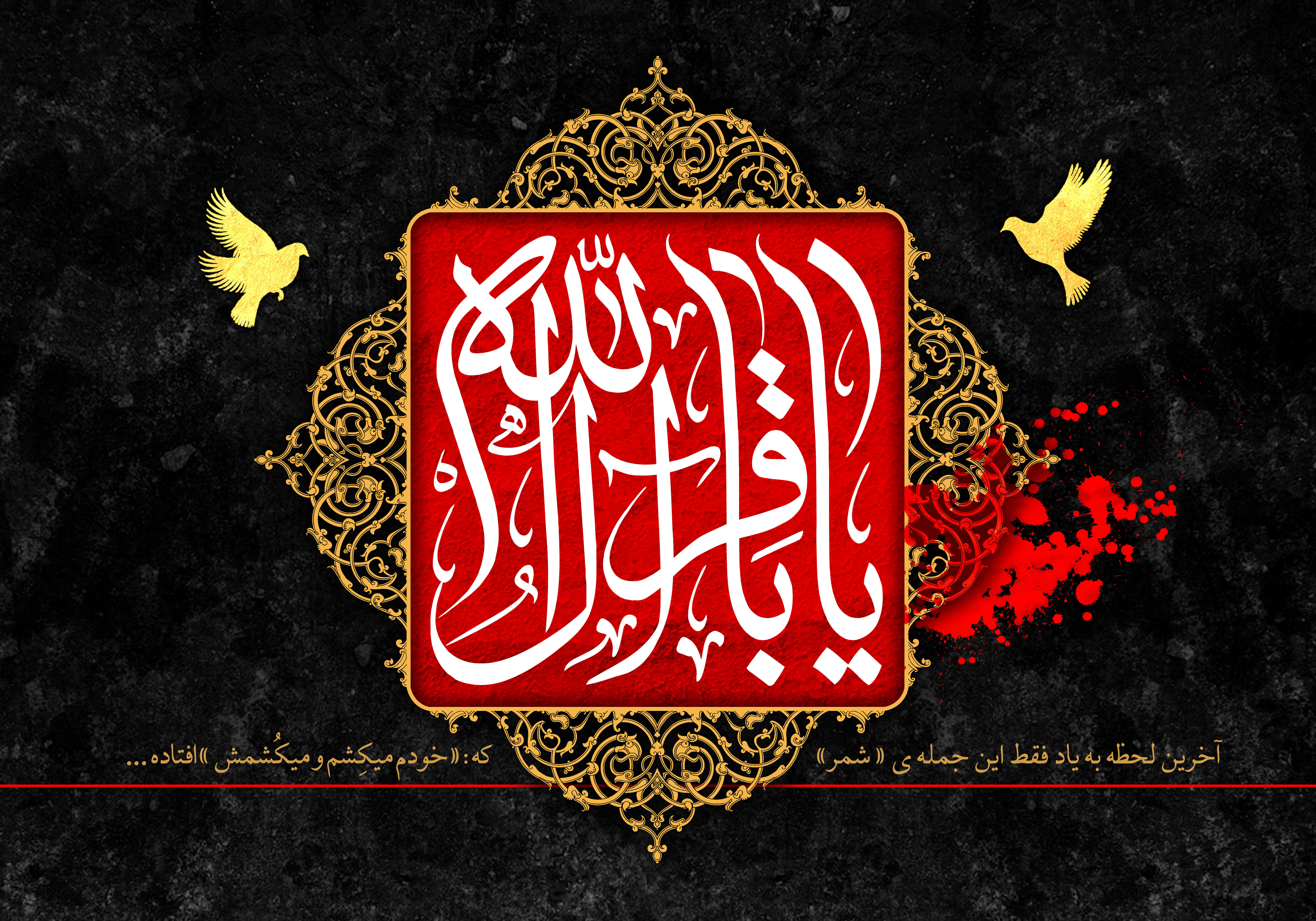 7 ذی الحجه؛ شهادت حضرت امام محمدباقر (ع) (114 ه ق)