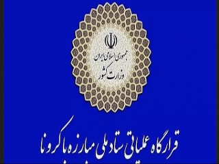 جزئیات تعطیلی تهران و البرز /سفر ممنوع / بانک‌ها تعطیل