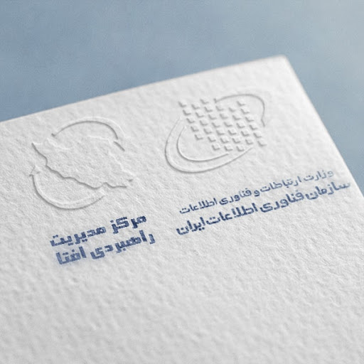 گواهینامه امنیتی افتا