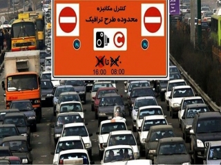 ساعت اجرای طرح ترافیک تغییر کرد