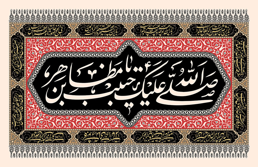 زندگینامه حبیب بن مظاهر