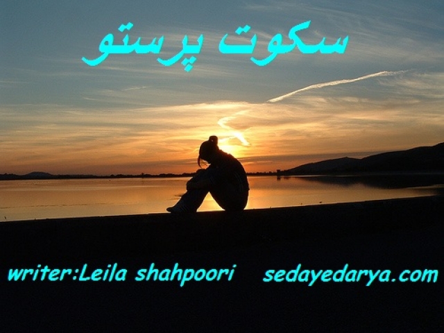 سکوت پرستو - قسمت دهم سکوت پرستو - قسمت دهم