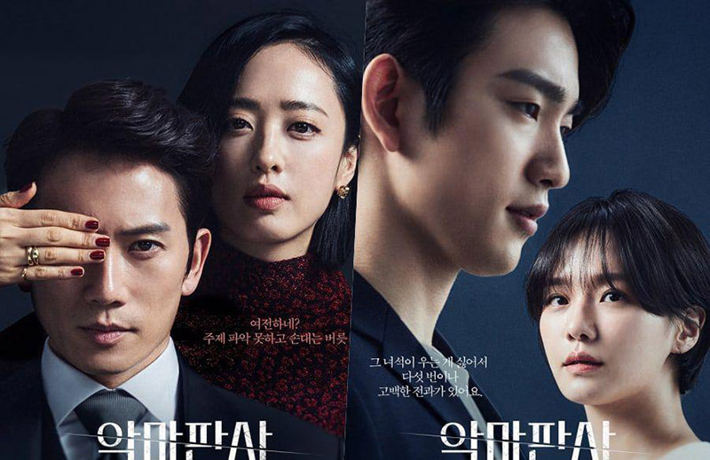 سریال قاضی شیطان