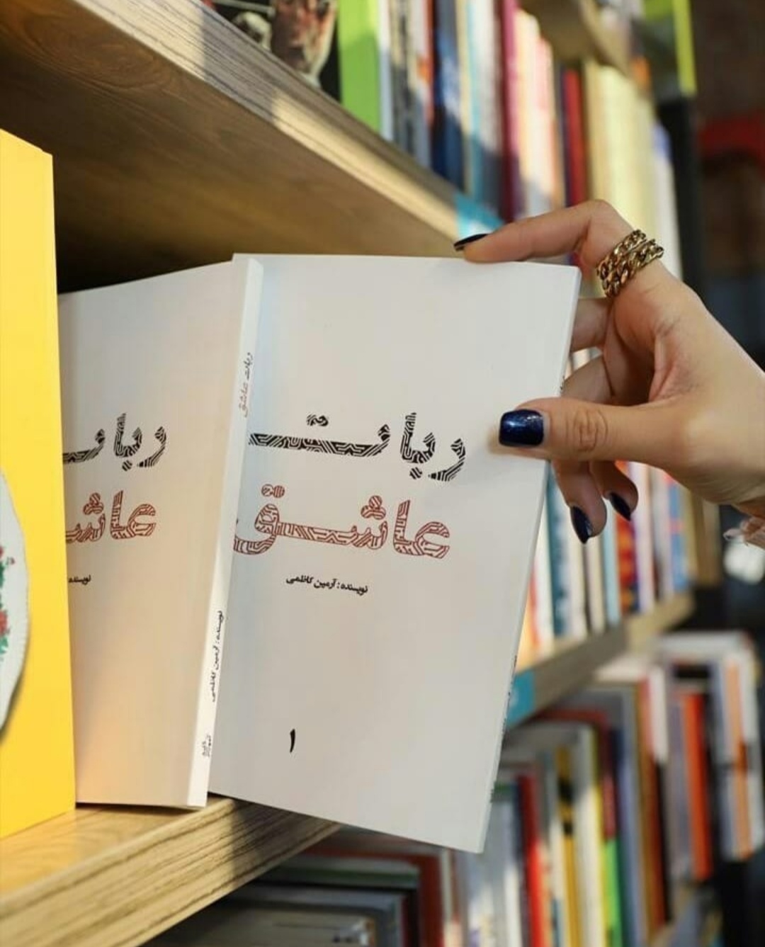 ربات عاشق؛ داستان زندگی در عصر دیجیتال