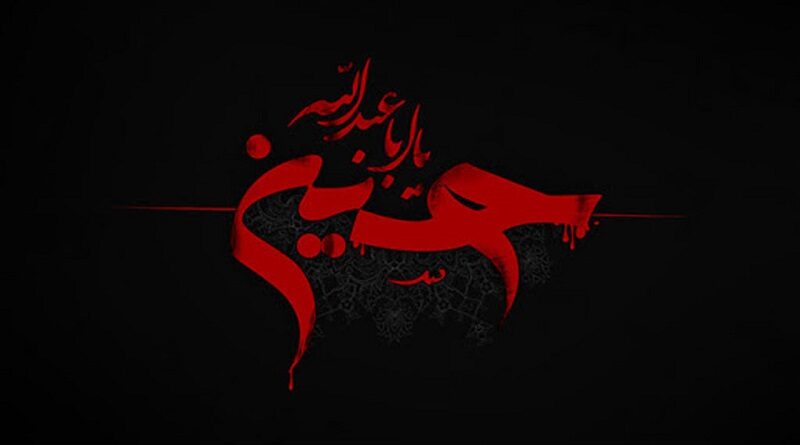 تاریخ شروع محرم و صفر