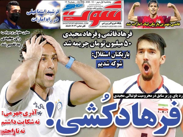 تیتر روزنامه های 1 مهر 1400 تیتر روزنامه های 1 مهر 1400