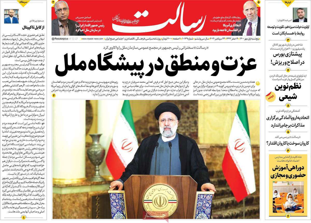 روزنامه-های-1-مهر-1400