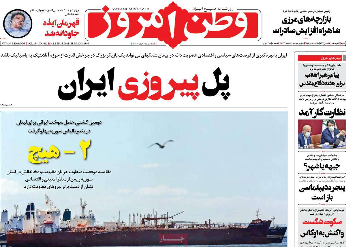 روزنامه-های-3-مهر-1400