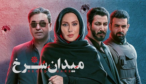 نقد و بررسی و معرفی مجموعه میدان سرخ