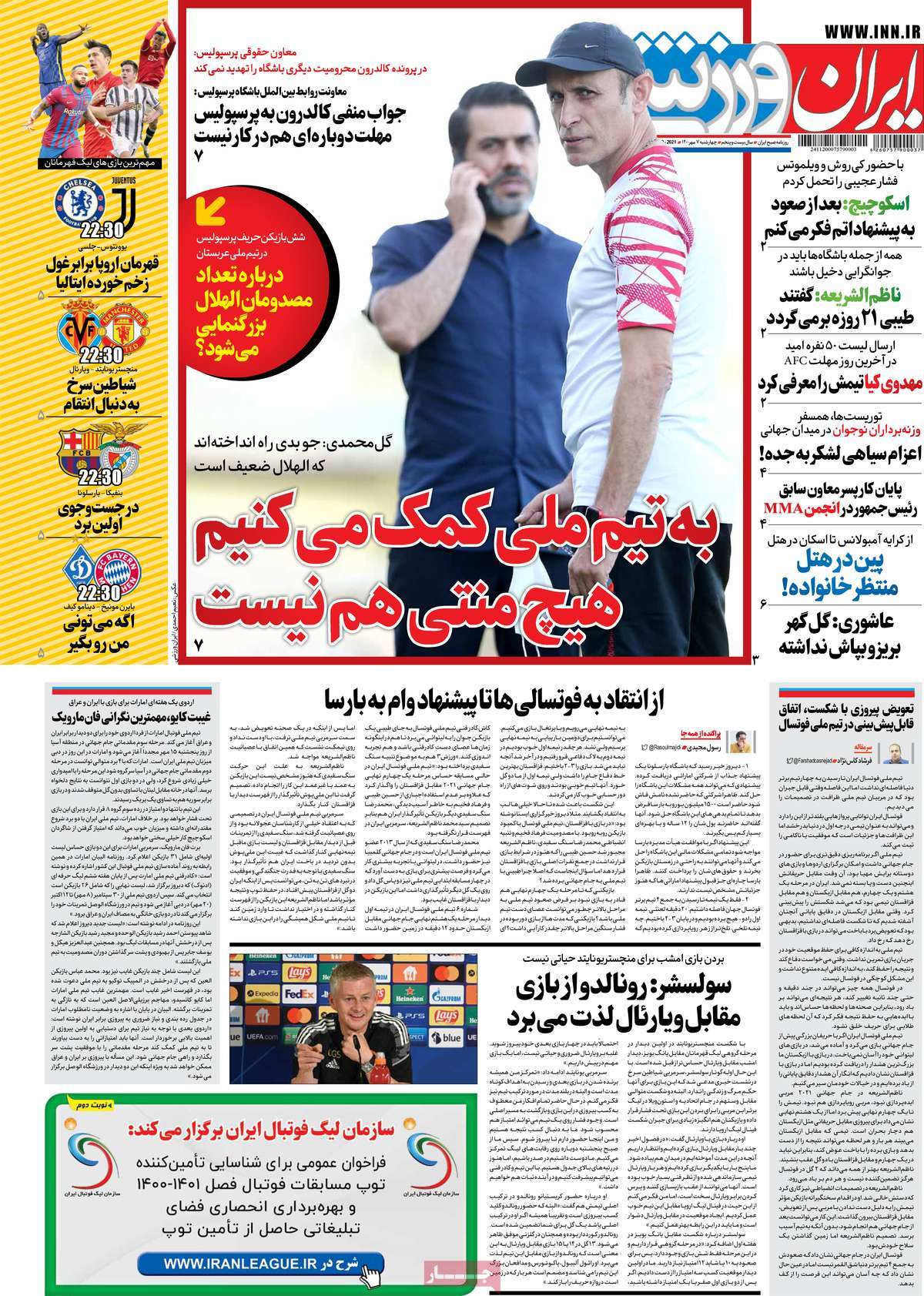 روزنامه-های-7-مهر-1400