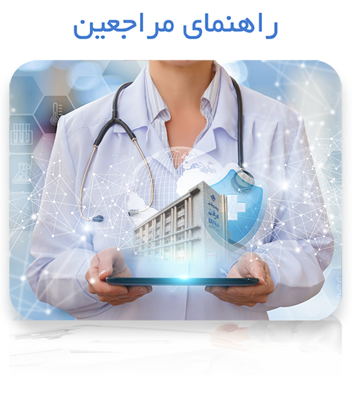 سایت جوابدهی اینترنتی آزمایشگاه ها