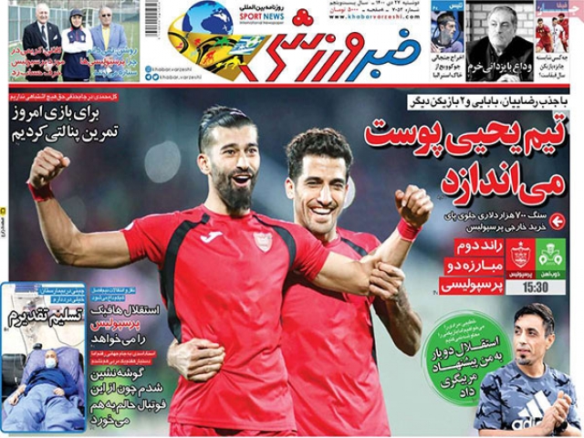 تیتر روزنامه های 27 دی 1400 تیتر روزنامه های 27 دی 1400