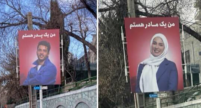 بیلبورد تبلیغی فرزندآوری از گلوریا هاردی و ساعد سهیلی در تهران