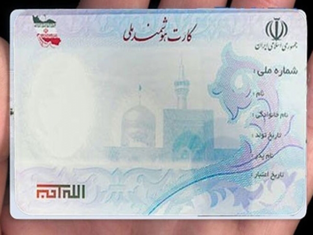 آغاز به کار مجدد خط تولید کارت هوشمند ملی آغاز به کار مجدد خط تولید کارت هوشمند ملی