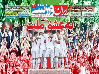 تیتر روزنامه های ۷ بهمن ۱۴۰۰