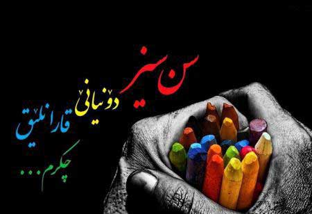عکس نوشته آذری عکس نوشته آذری