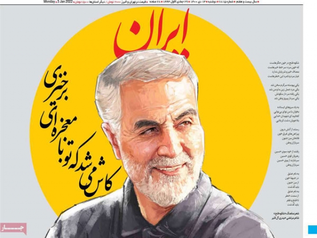 تیتر روزنامه های 13 دی 1400 تیتر روزنامه های 13 دی 1400