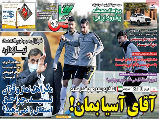 تیتر روزنامه های ۱۲ بهمن ۱۴۰۰