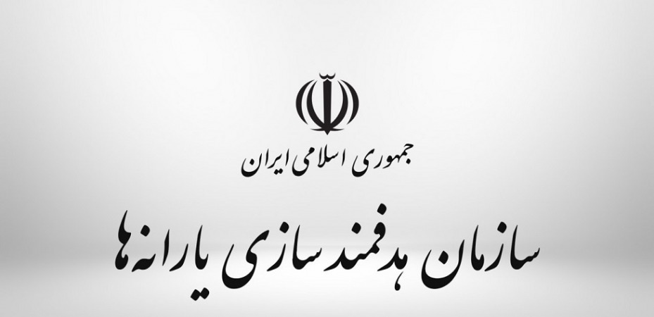 شماره تلفن پیگیری یارانه معیشتی و سامانه اعتراض یارانه