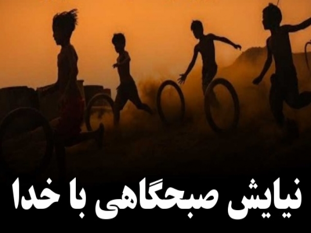 دعای صبحگاهی دعای صبحگاهی