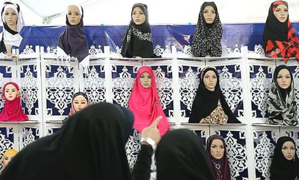 نمایشگاه محصولات عفاف، حجاب، پوشاک و لوازم خانگی ایرانی