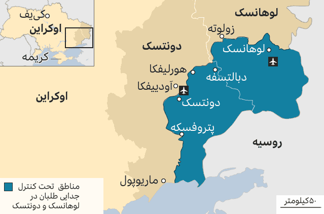 مناطق تحت کنترل جدایی طلبان دو لوهانسک و دونتسک