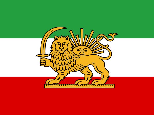 پرچم ایران پیش از انقلاب 57 با علامت شیر و خورشید