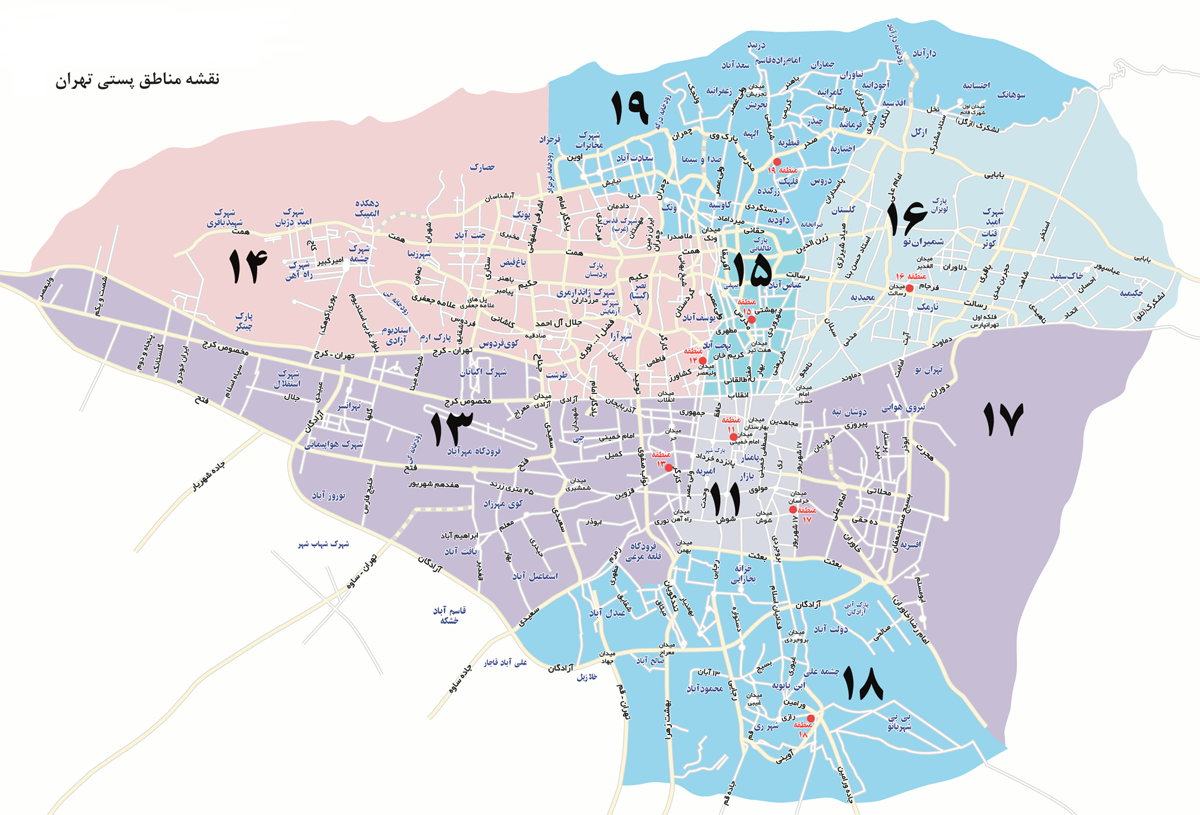 مناطق پستی تهران مناطق پستی تهران