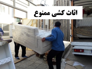 اسباب کشی در عید نوروز