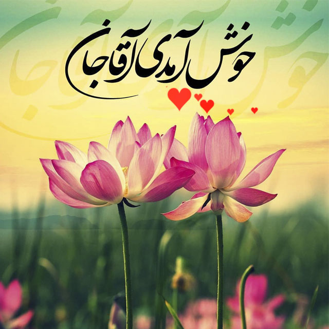 اشعار نیمه شعبان
