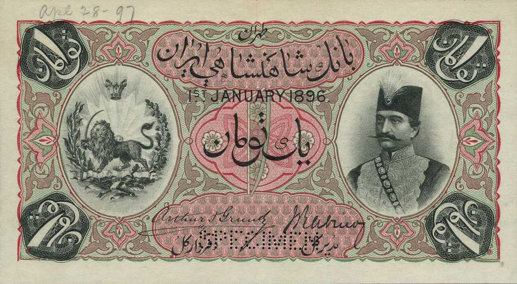 1 تومانی با نگاره ناصر الدین شاه قاجار؛ 1890 میلادی