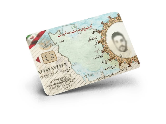 مدارک لازم برای صدور، تعویض و المثنی کارت پایان خدمت و معافیت 1402