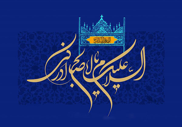 15 شعبان؛ ولادت حضرت قائم (عج) (255 ه ق)