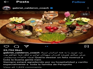 تبریک کالدرون به مناسبت فرارسیدن نوروز