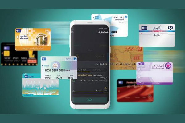 ساعات انتقال وجه پایا